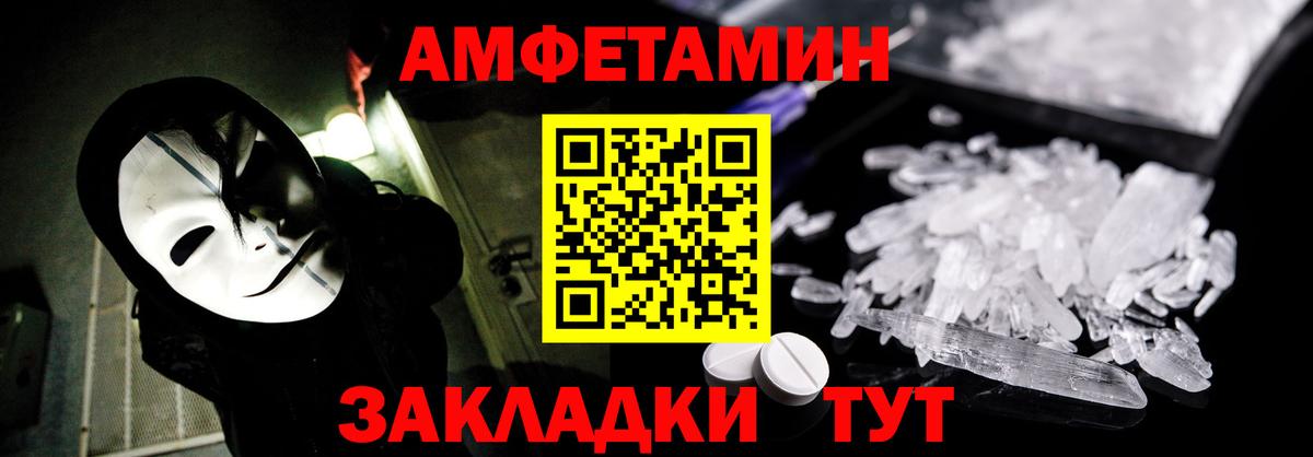 Амфетамин  Вход с VPN  Уварово  Амфетамин Розовый 