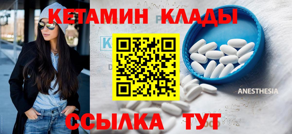 Кетамин ketamine Уварово