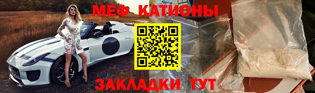 Меф VHQ  МЯУ-МЯУ VHQ  МЕФ  Вход с VPN  МЕФ  Уварово 