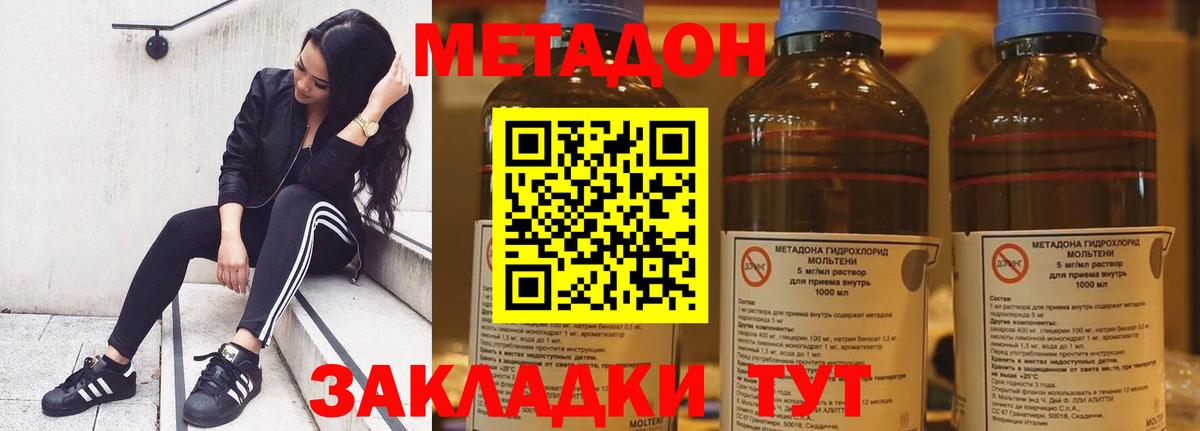 Метадон белоснежный  omg маркетплейс  Метадон VHQ  Уварово  Вход с VPN 